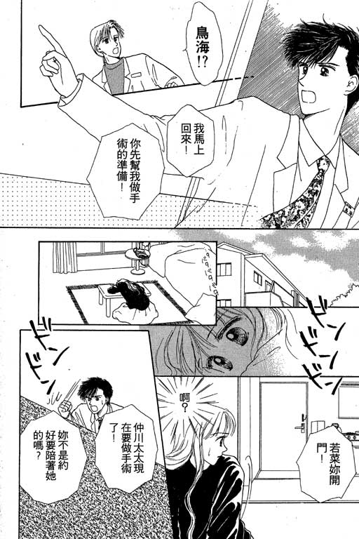 花园医院韩漫全集-VOL1无删减无遮挡章节图片 