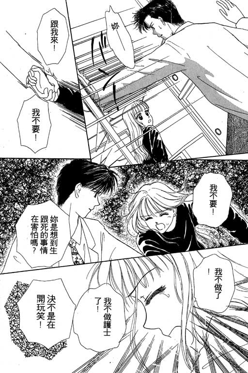花园医院韩漫全集-VOL1无删减无遮挡章节图片 