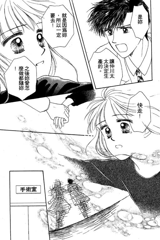 花园医院韩漫全集-VOL1无删减无遮挡章节图片 