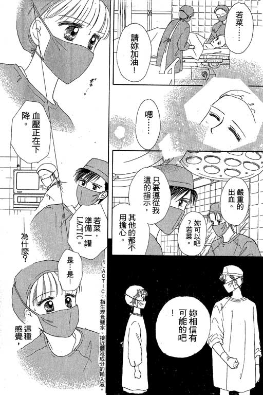 花园医院韩漫全集-VOL1无删减无遮挡章节图片 
