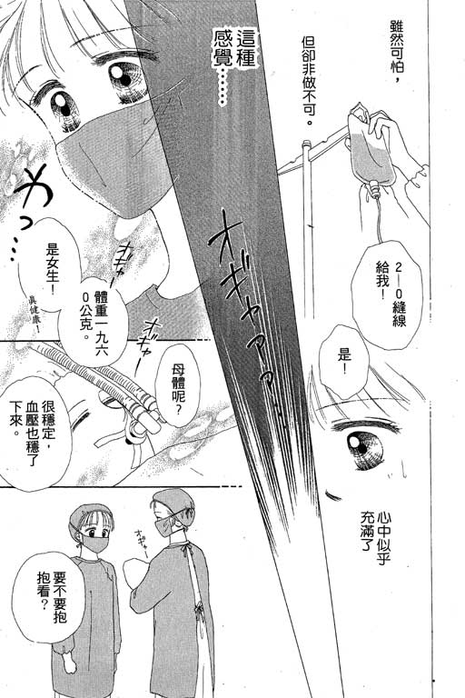 花园医院韩漫全集-VOL1无删减无遮挡章节图片 
