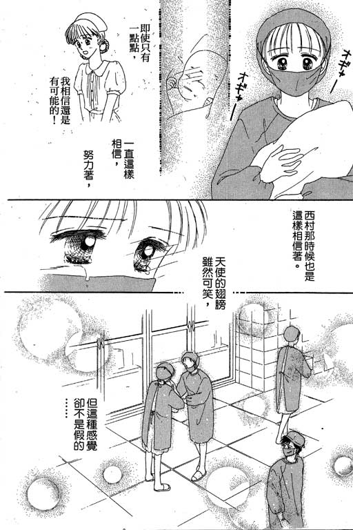 花园医院韩漫全集-VOL1无删减无遮挡章节图片 