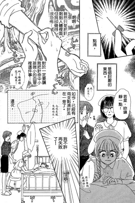 花园医院韩漫全集-VOL1无删减无遮挡章节图片 