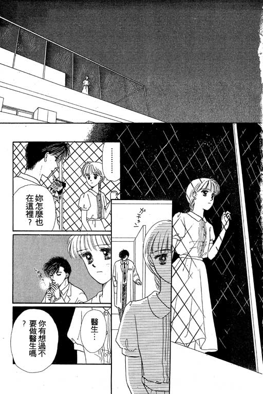 花园医院韩漫全集-VOL1无删减无遮挡章节图片 