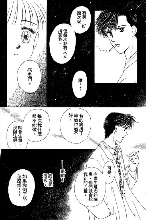 花园医院韩漫全集-VOL1无删减无遮挡章节图片 