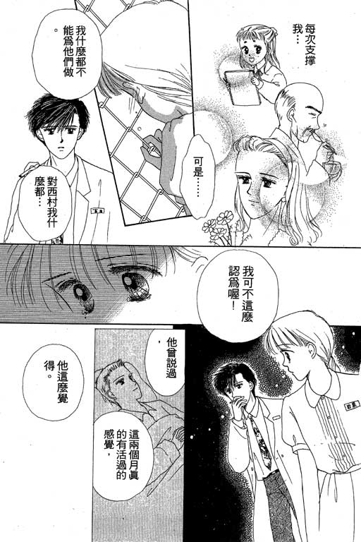 花园医院韩漫全集-VOL1无删减无遮挡章节图片 