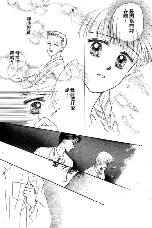 花园医院韩漫全集-VOL1无删减无遮挡章节图片 