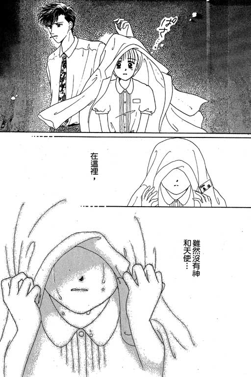 花园医院韩漫全集-VOL1无删减无遮挡章节图片 