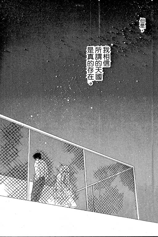 花园医院韩漫全集-VOL1无删减无遮挡章节图片 