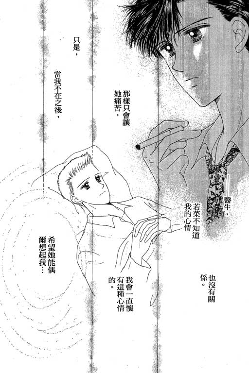 花园医院韩漫全集-VOL1无删减无遮挡章节图片 