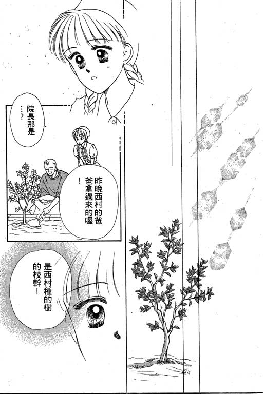 花园医院韩漫全集-VOL1无删减无遮挡章节图片 