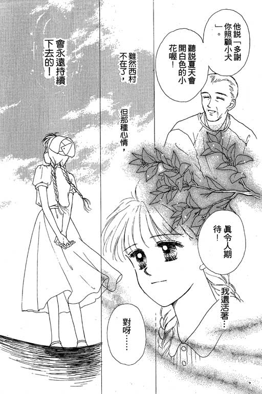 花园医院韩漫全集-VOL1无删减无遮挡章节图片 