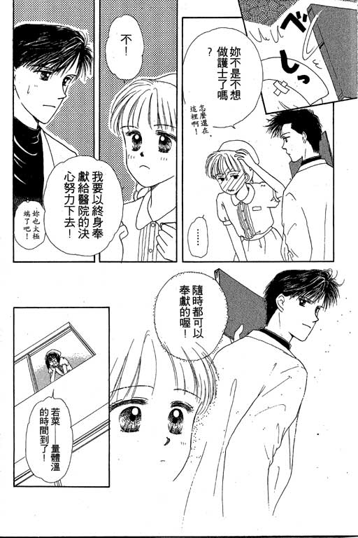 花园医院韩漫全集-VOL1无删减无遮挡章节图片 