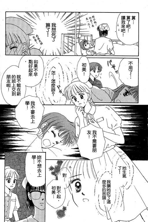 花园医院韩漫全集-VOL1无删减无遮挡章节图片 
