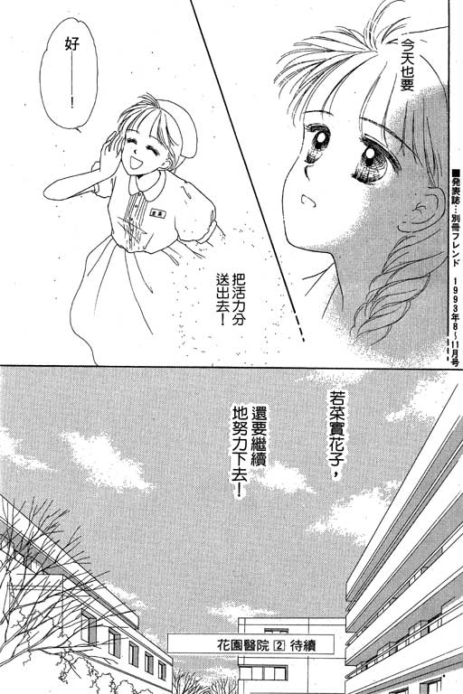 花园医院韩漫全集-VOL1无删减无遮挡章节图片 