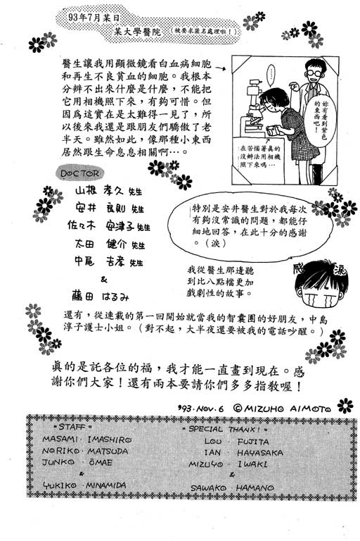 花园医院韩漫全集-VOL1无删减无遮挡章节图片 