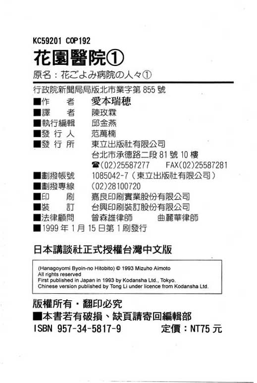 花园医院韩漫全集-VOL1无删减无遮挡章节图片 