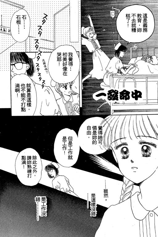 花园医院韩漫全集-VOL1无删减无遮挡章节图片 