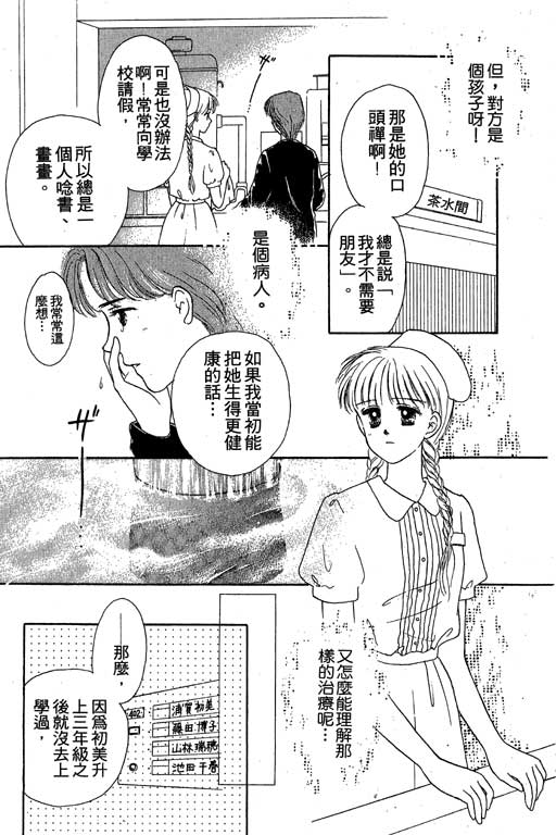 花园医院韩漫全集-VOL1无删减无遮挡章节图片 