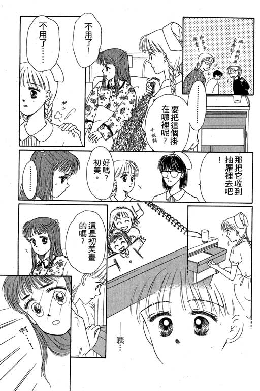花园医院韩漫全集-VOL1无删减无遮挡章节图片 