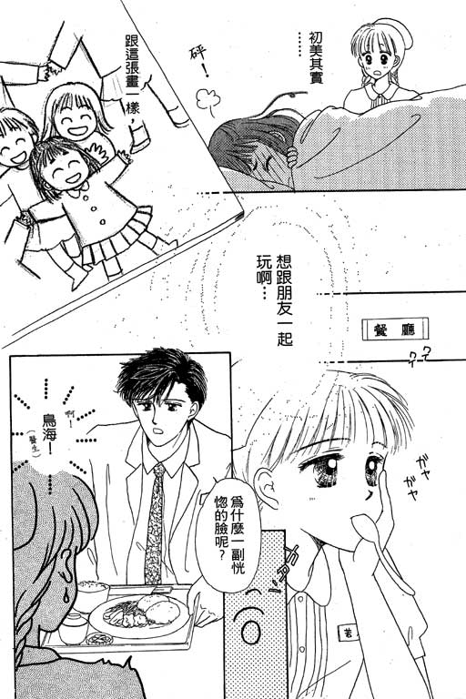 花园医院韩漫全集-VOL1无删减无遮挡章节图片 