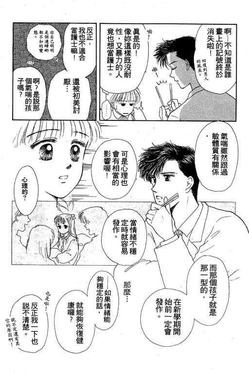 花园医院韩漫全集-VOL1无删减无遮挡章节图片 