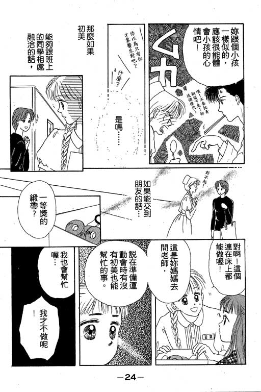 花园医院韩漫全集-VOL1无删减无遮挡章节图片 