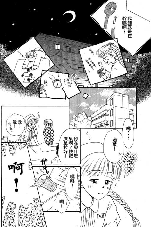 花园医院韩漫全集-VOL1无删减无遮挡章节图片 