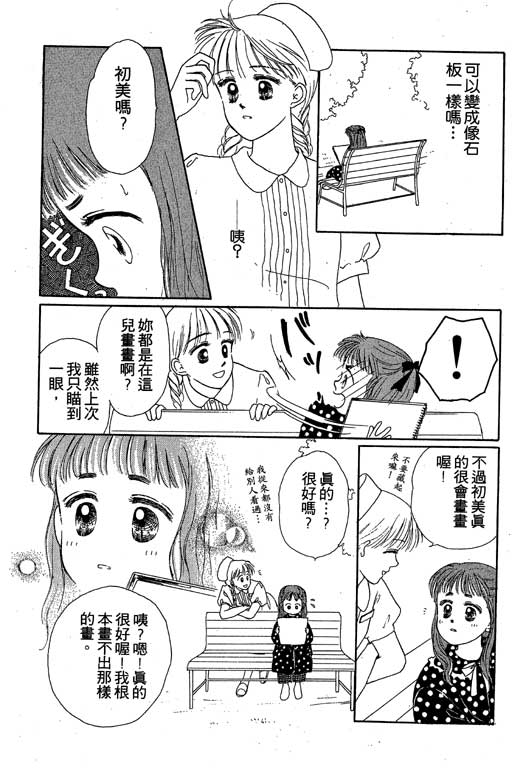 花园医院韩漫全集-VOL1无删减无遮挡章节图片 