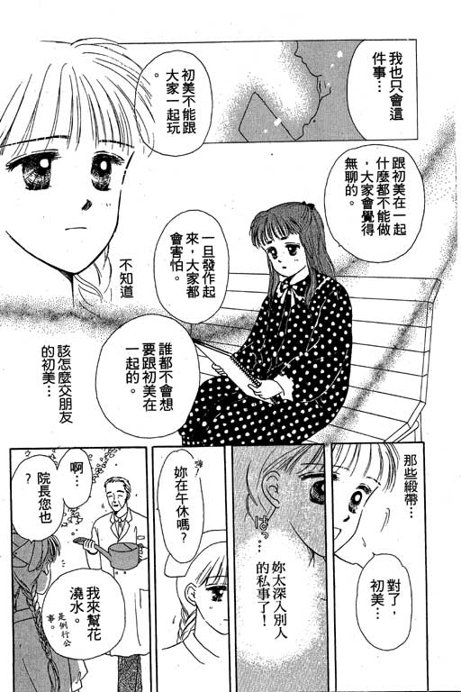 花园医院韩漫全集-VOL1无删减无遮挡章节图片 