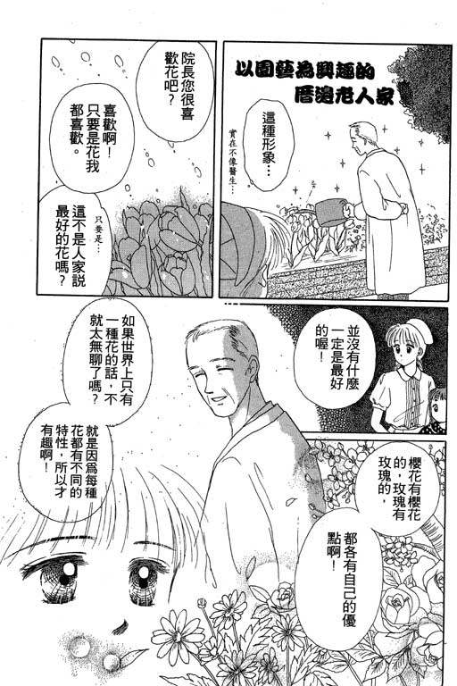 花园医院韩漫全集-VOL1无删减无遮挡章节图片 