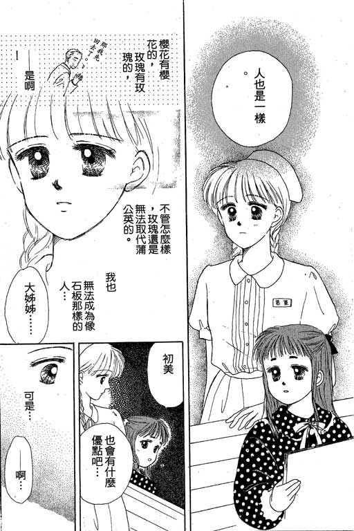 花园医院韩漫全集-VOL1无删减无遮挡章节图片 