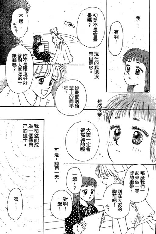 花园医院韩漫全集-VOL1无删减无遮挡章节图片 