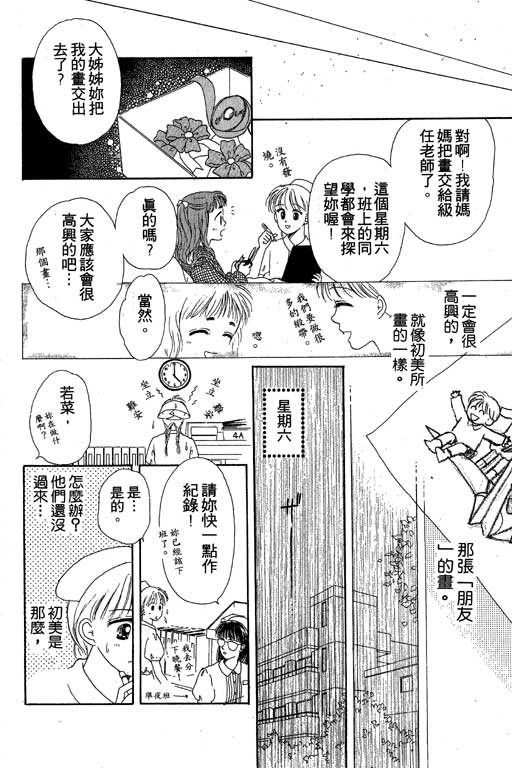 花园医院韩漫全集-VOL1无删减无遮挡章节图片 