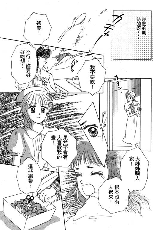 花园医院韩漫全集-VOL1无删减无遮挡章节图片 