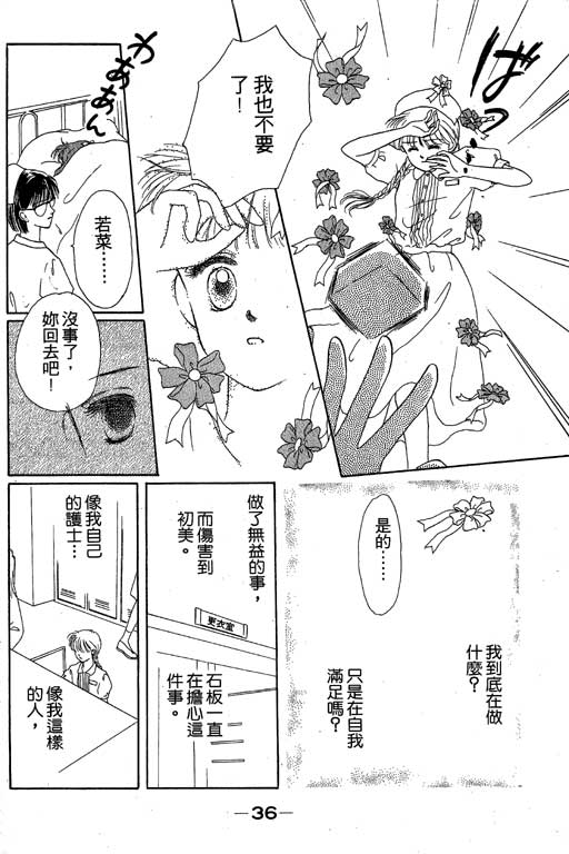花园医院韩漫全集-VOL1无删减无遮挡章节图片 