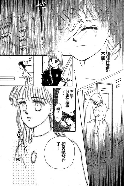 花园医院韩漫全集-VOL1无删减无遮挡章节图片 