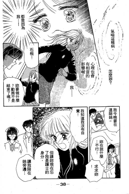 花园医院韩漫全集-VOL1无删减无遮挡章节图片 