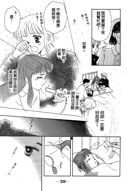 花园医院韩漫全集-VOL1无删减无遮挡章节图片 