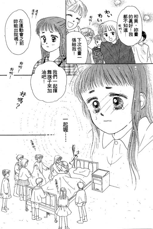 花园医院韩漫全集-VOL1无删减无遮挡章节图片 