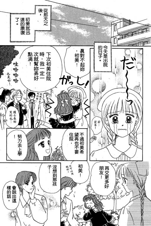 花园医院韩漫全集-VOL1无删减无遮挡章节图片 