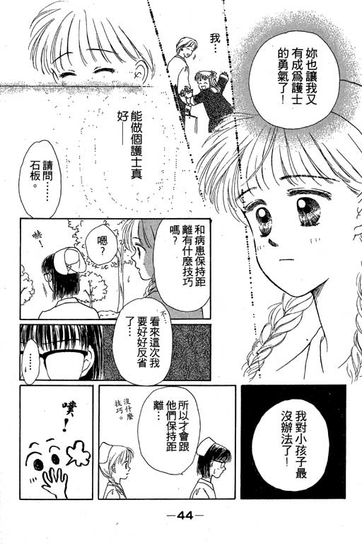 花园医院韩漫全集-VOL1无删减无遮挡章节图片 