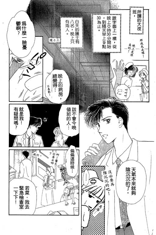 花园医院韩漫全集-VOL1无删减无遮挡章节图片 