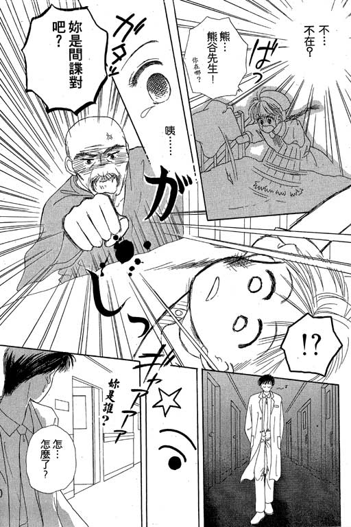 花园医院韩漫全集-VOL1无删减无遮挡章节图片 