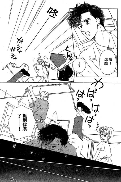 花园医院韩漫全集-VOL1无删减无遮挡章节图片 