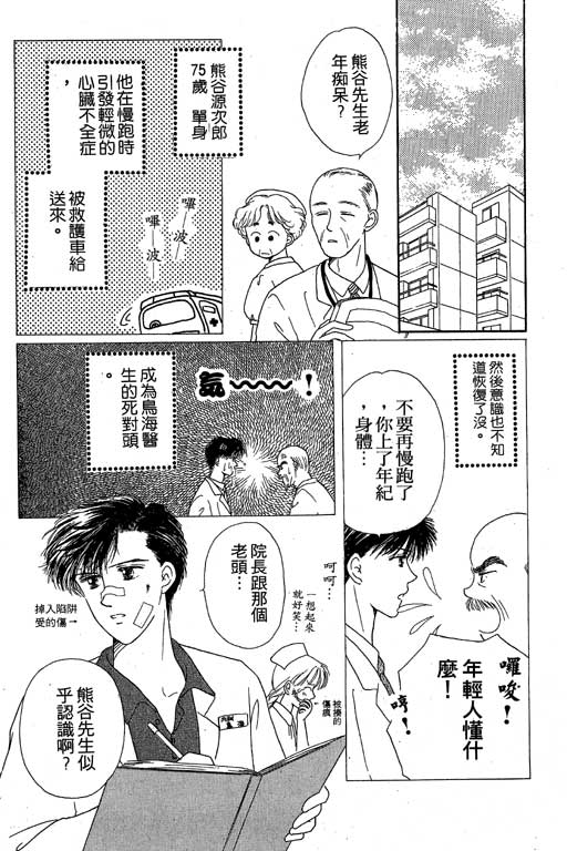 花园医院韩漫全集-VOL1无删减无遮挡章节图片 