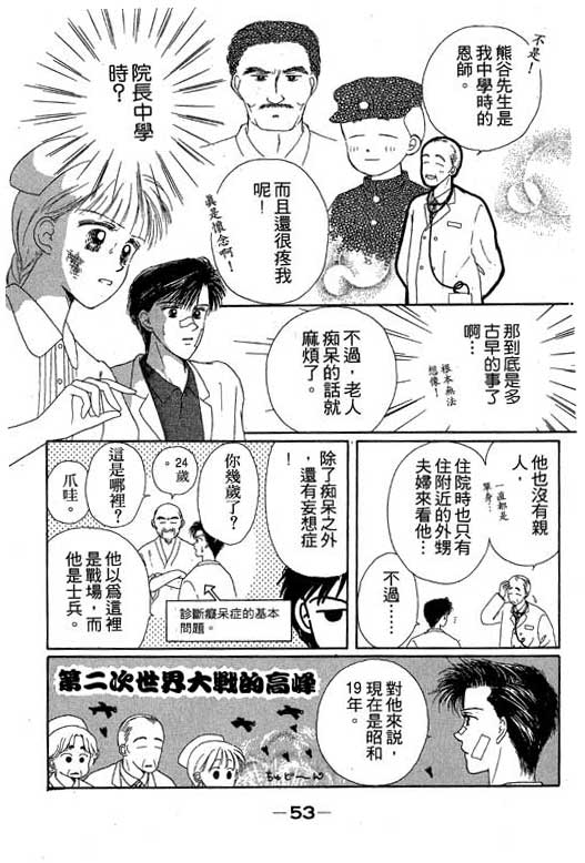 花园医院韩漫全集-VOL1无删减无遮挡章节图片 