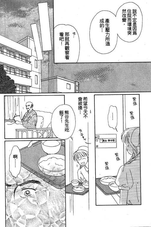 花园医院韩漫全集-VOL1无删减无遮挡章节图片 