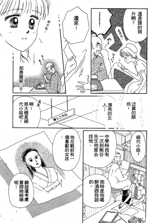 花园医院韩漫全集-VOL1无删减无遮挡章节图片 