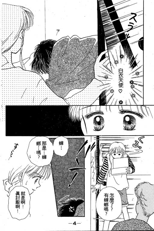 花园医院韩漫全集-VOL1无删减无遮挡章节图片 